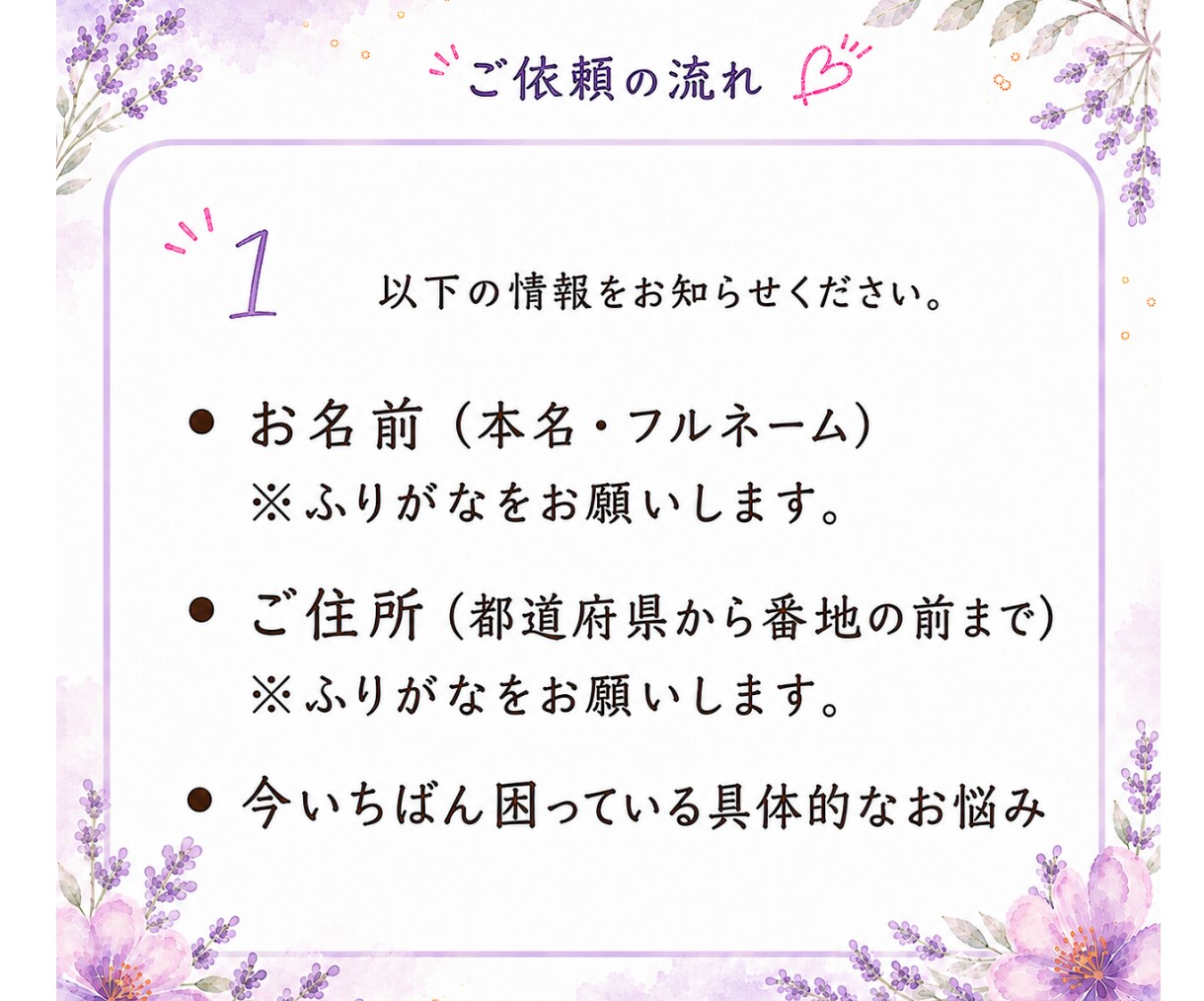 心と体のＳＯＳに隠れた高次元のメッセージ届けます ５０代の生き方に悩む貴方へ。つらさに隠れた意味を紐解きます イメージ4