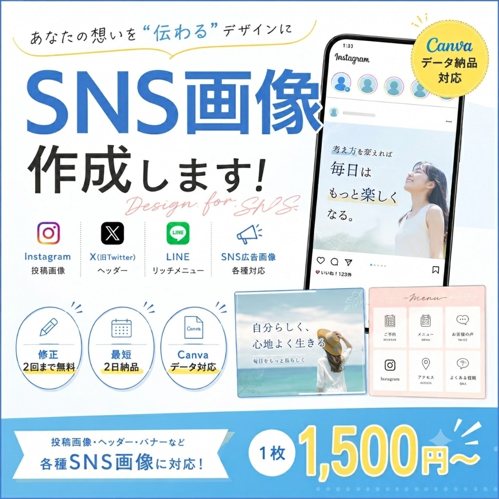伝わるSNS画像・バナー制作します 目的に合わせた伝わるデザインをご提案します イメージ1