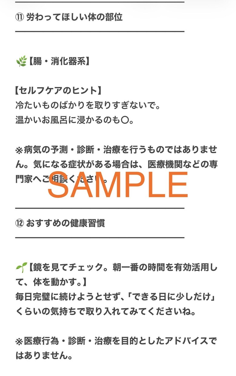 アストロダイスで来月の運勢を13項目占います 来月、幸運を引き寄せる13のメッセージをお届けします♡ イメージ7