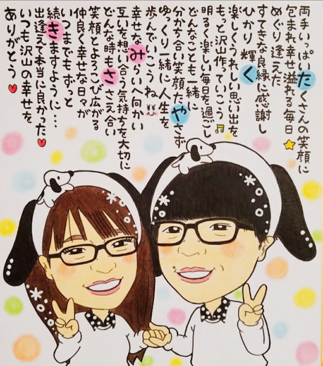 可愛い似顔絵お名前詩作成いたします 各種プレゼントやご自宅用に…♡沢山の方に喜ばれております♪ イメージ3