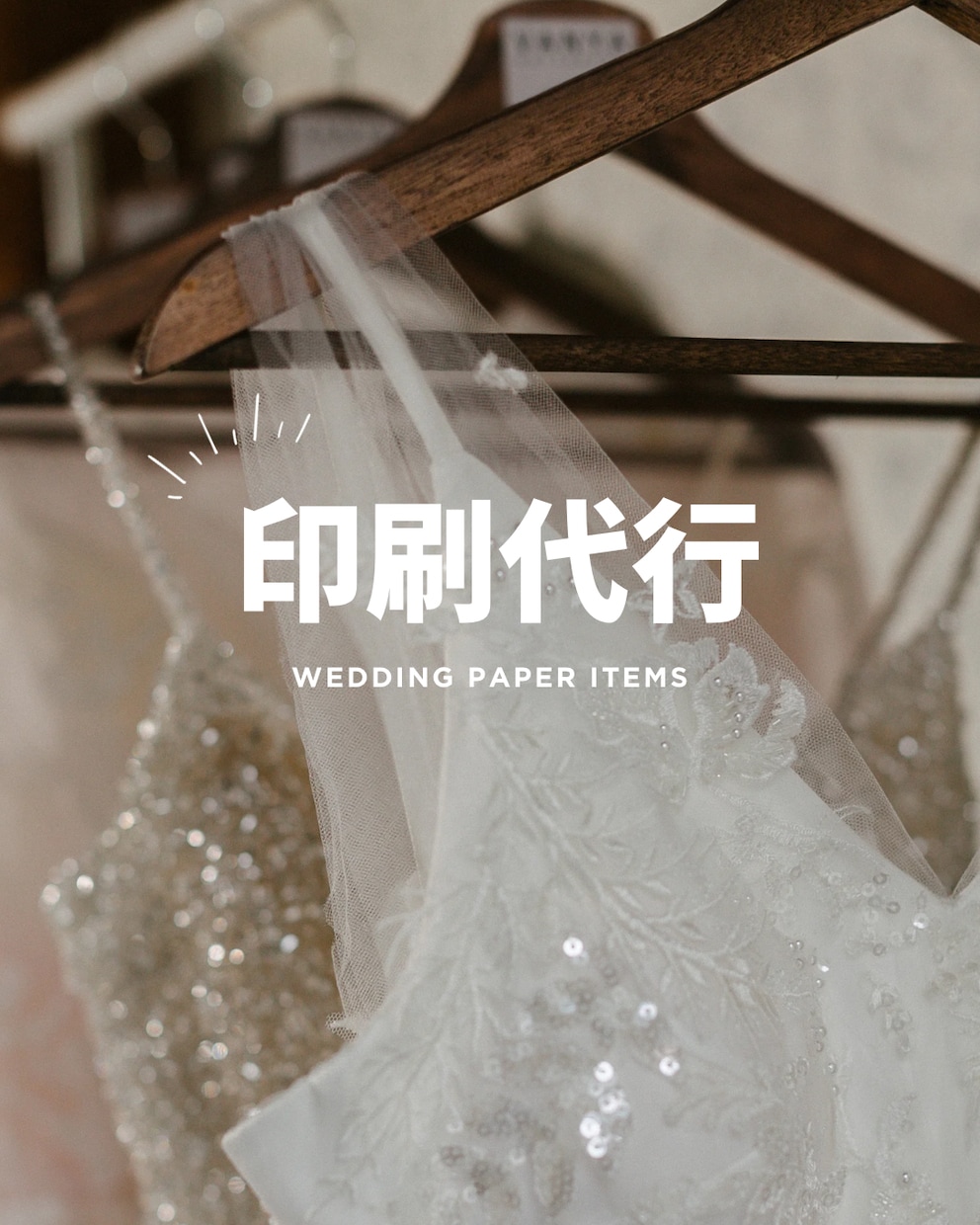 結婚式ペーパーアイテム 印刷代行いたします デザイン持ち込み｜印刷のみ｜席札｜ イメージ1