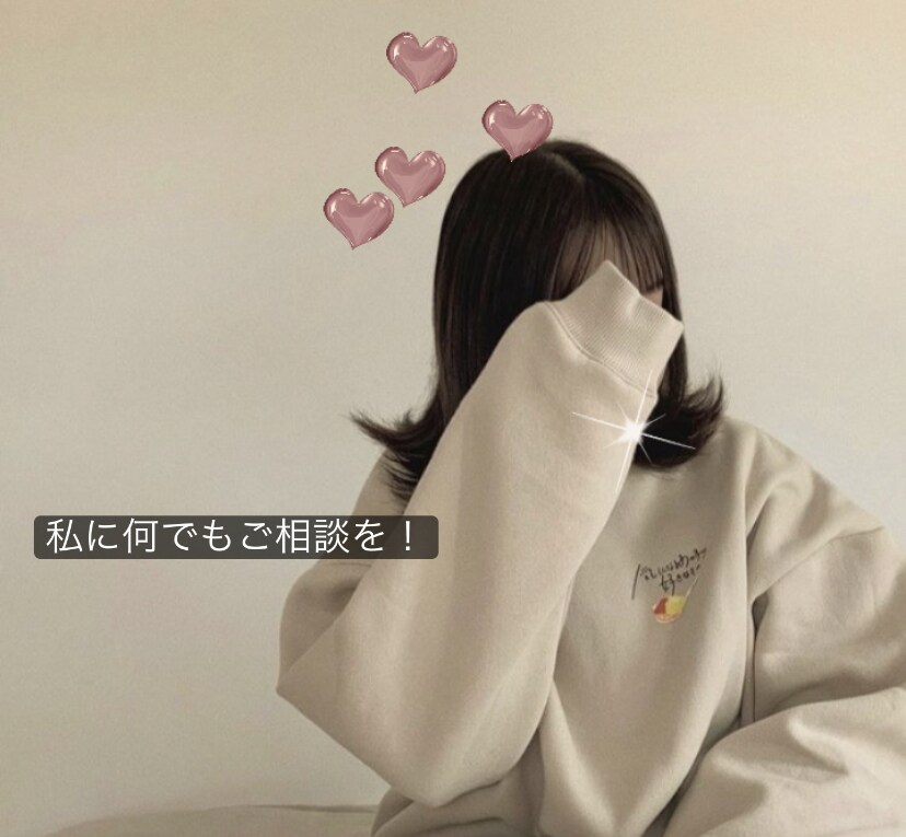2日間女子高生の私があなたの愚痴や相談事を聞きます あなたはLGBTQで悩んでいることはありませんか？ イメージ1