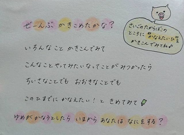 絵本withコーチングしてます 大人も子供も強みや好きをみつける絵本とコーチングのセットです イメージ8