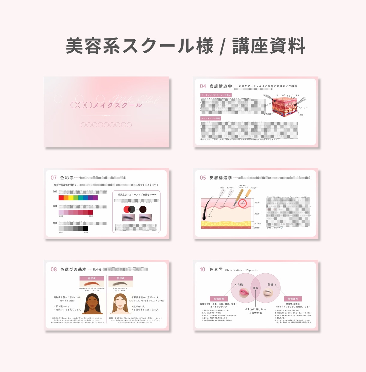 PowerPoint資料を見やすく整えます 営業・提案・研修資料を、見やすく伝わるデザインへ イメージ6
