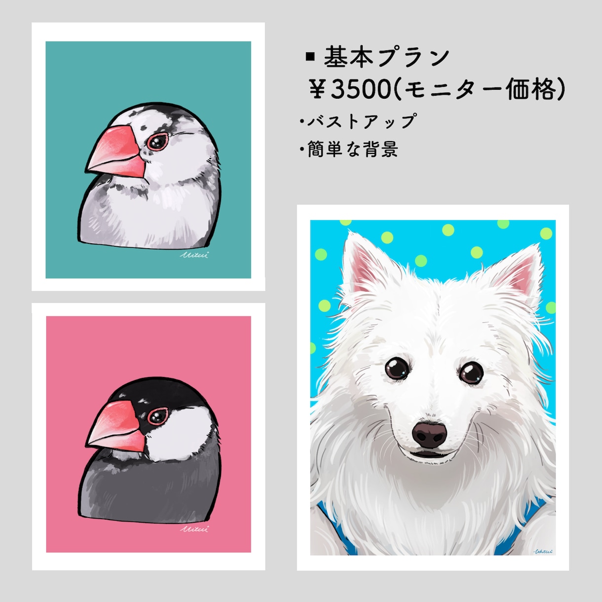ペット似顔絵作成します 【モニター価格】大切なペットの魅力をやさしく丁寧に描きます イメージ2