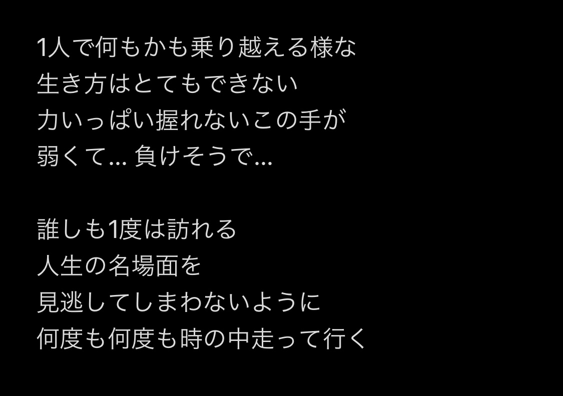 作詞させていただきます こんな時代に誰かを救える音楽を！ イメージ5
