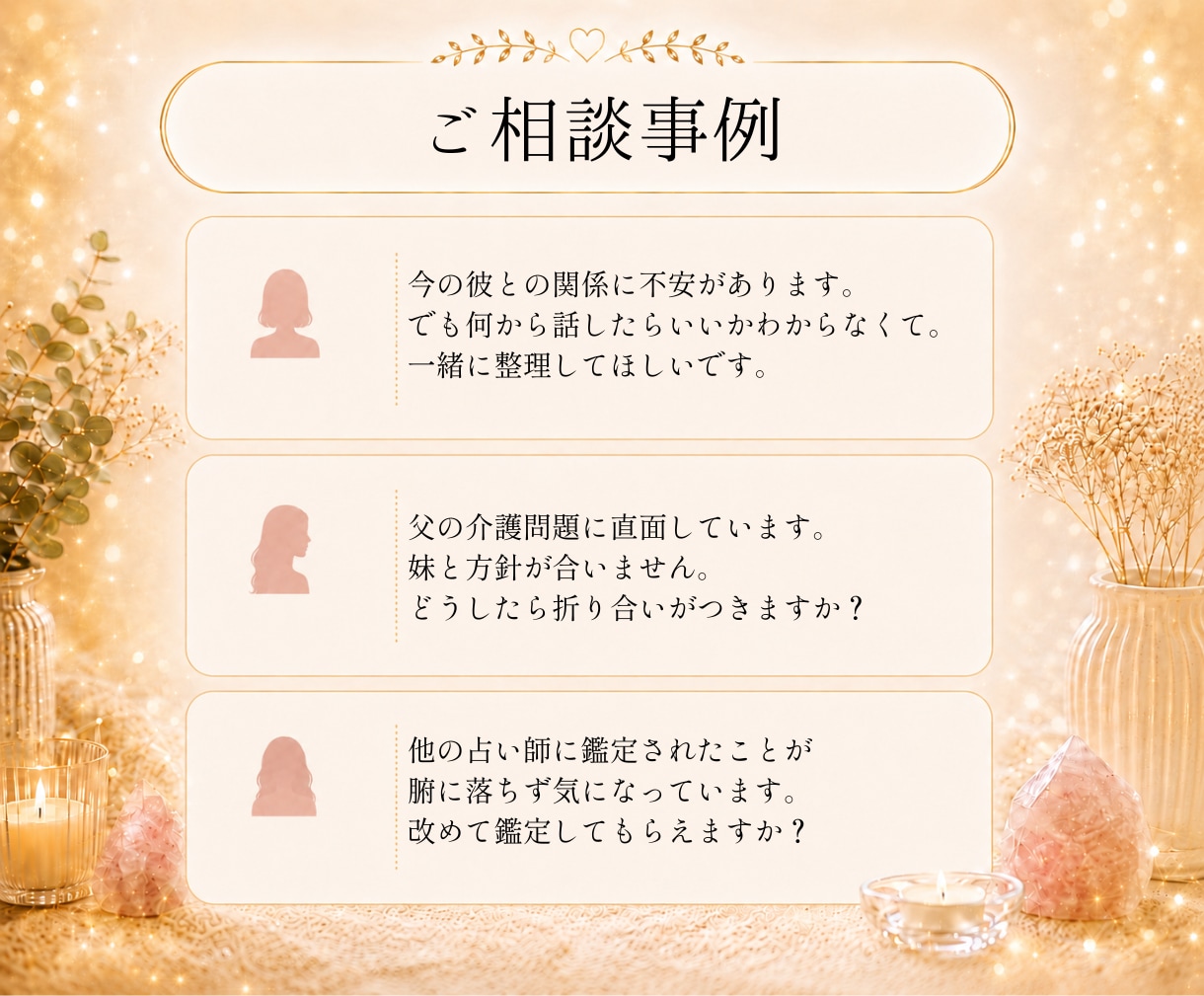5分で鑑定✨現役電話占い師が悩みに寄り添います ☪️セカンドオピニオン・じっくり鑑定もOK✨実績8000件超 イメージ5