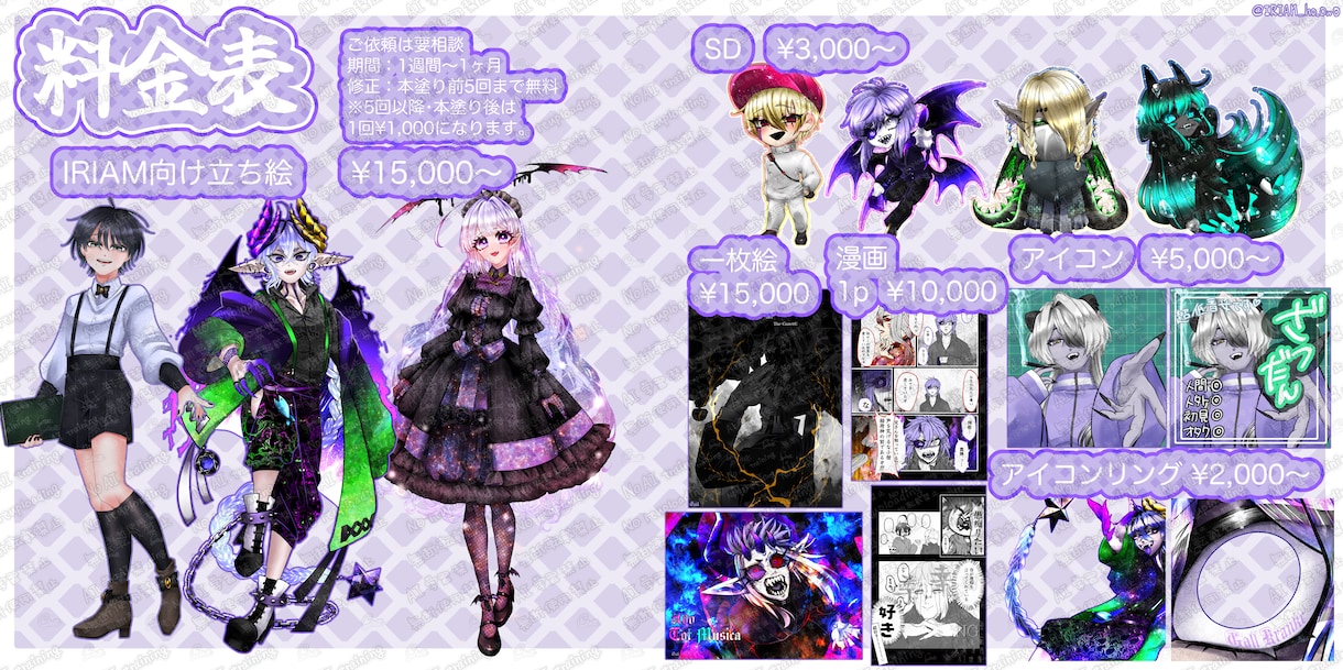IRIAM向け立ち絵やイラスト描きます キャラクターやアイコン･立ち絵など作成致します！ イメージ2