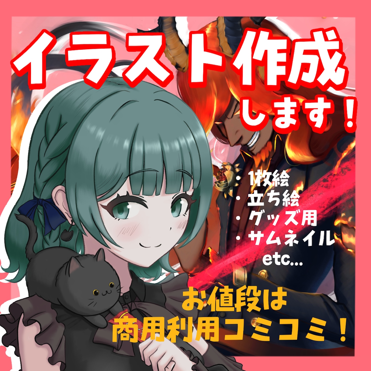 商用利用込み！人物イラスト描きます 可愛い系、かっこいい系何でも描けます！ イメージ1