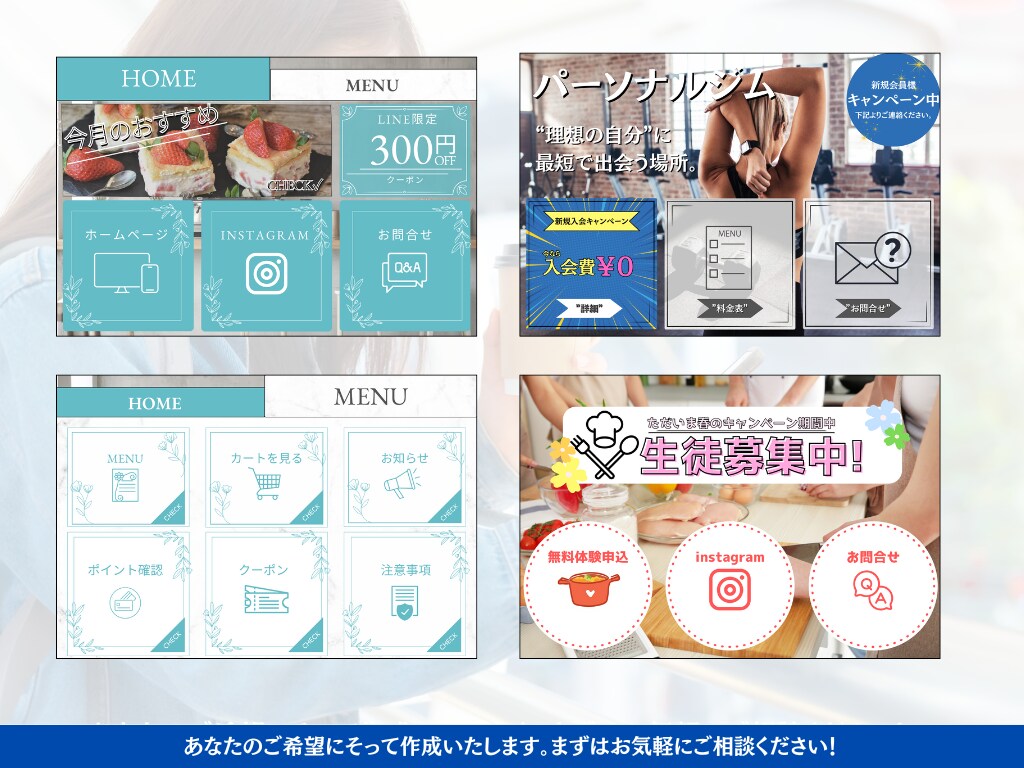 第一印象を変える！リッチメニュー導線を作ります 見せたい情報を、伝わるカタチで整理します！ イメージ4