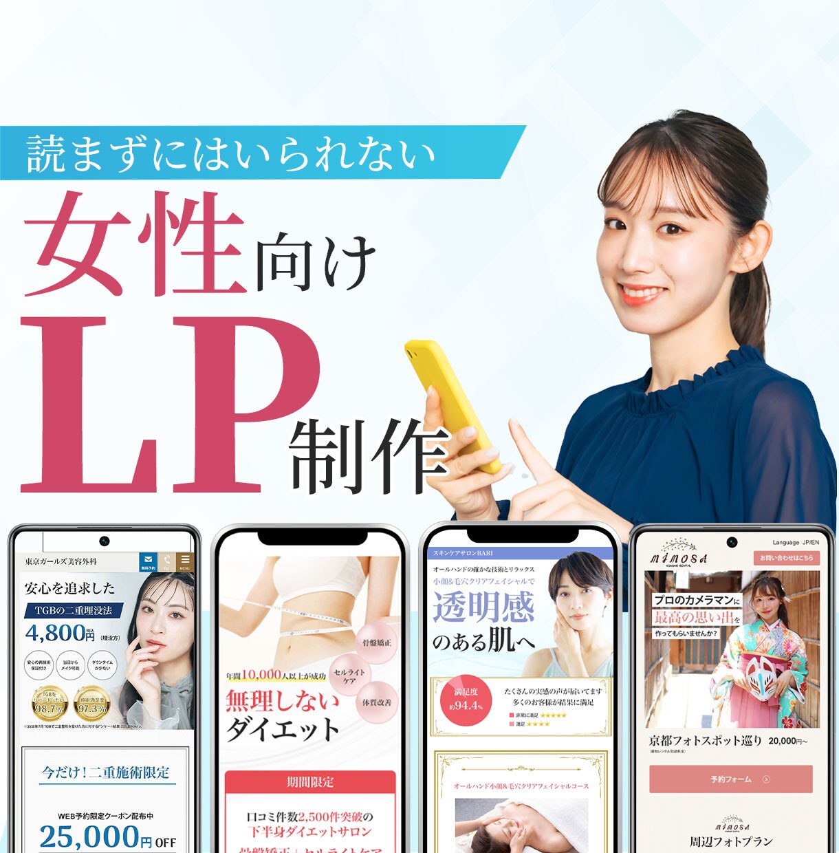 女性ターゲット向けのLPを作成します 女性を惹きつけるデザインを提供します イメージ1