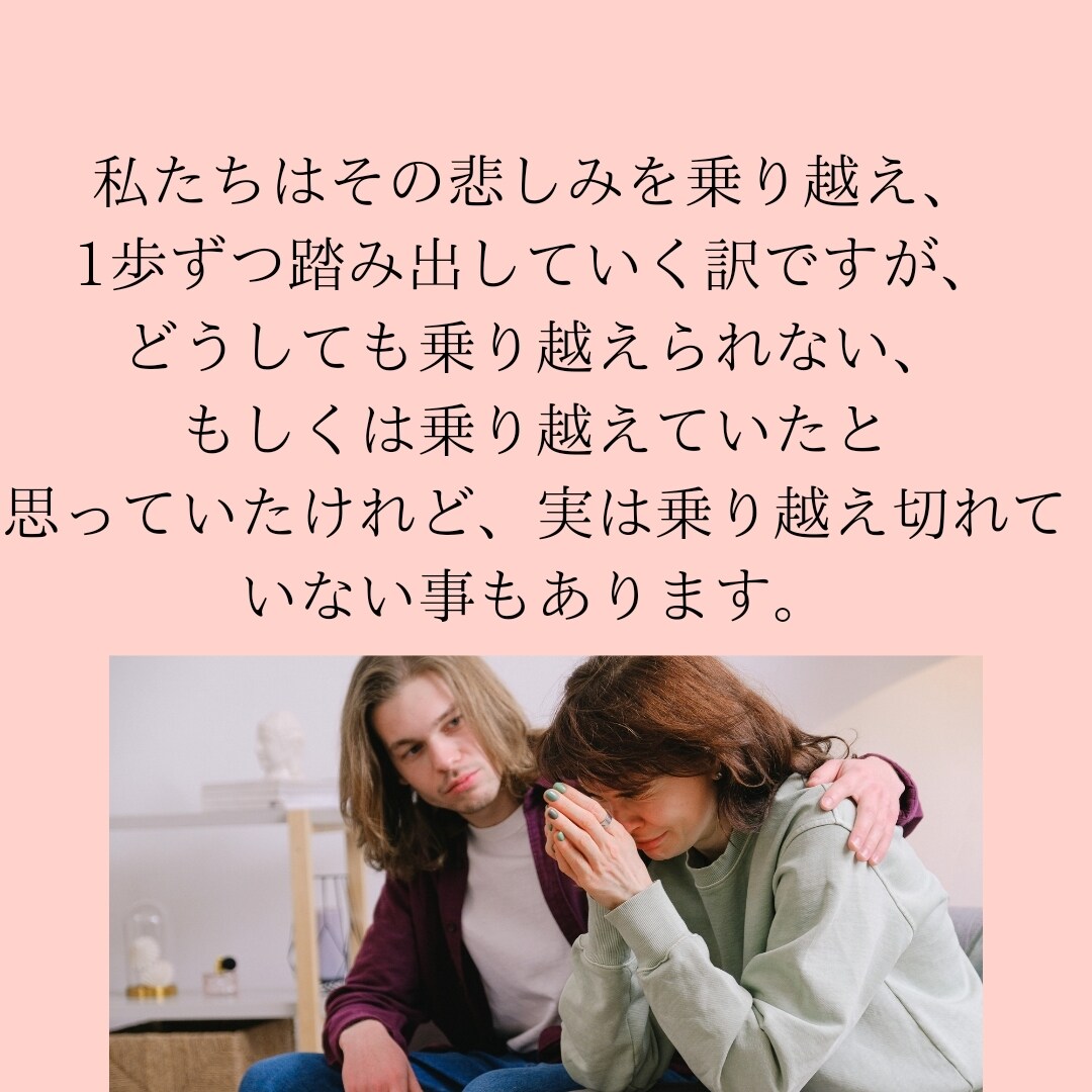 大切な家族、ペットを亡くした悲しみを癒します 喪失感で仕事に集中できない次の一歩が踏み出せない方用〜 イメージ3