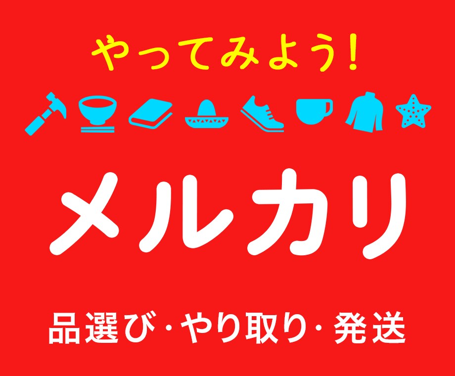 シンプル生活のススメ！メルカリ出品のサポートします ☆気負わなくて大丈夫！お小遣いもゲットできて一石二鳥です♪ イメージ1