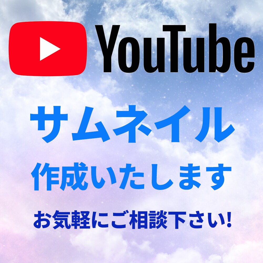 YouTubeサムネイル作成いたします 各種YouTubeサムネイル、ゆっくり2ch系、美容系 イメージ1
