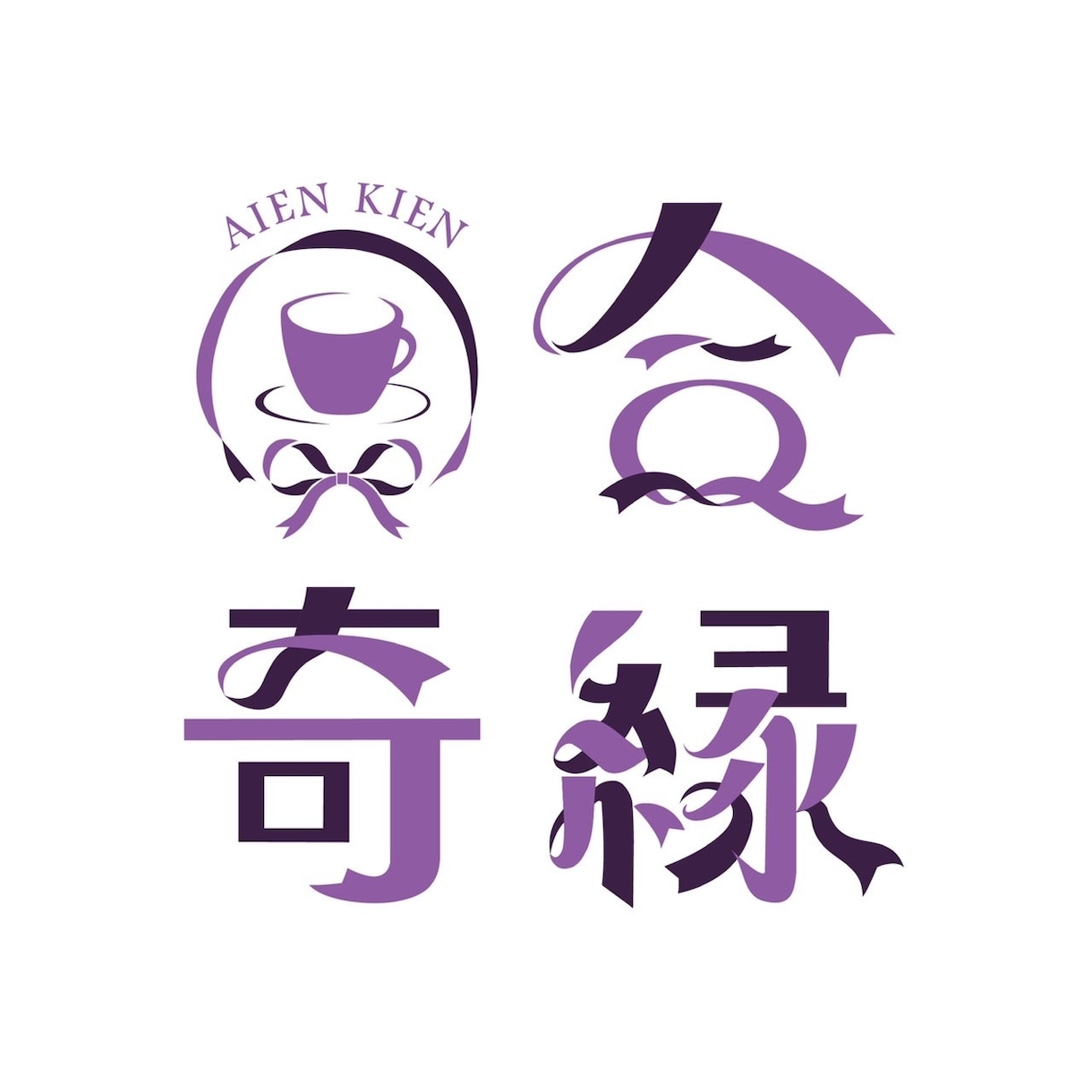 文字ロゴ専門！淡くて可愛い和文、英文ロゴ作ります 淡色×可愛い文字ロゴデザイン！ポップでもシックでも○ イメージ2