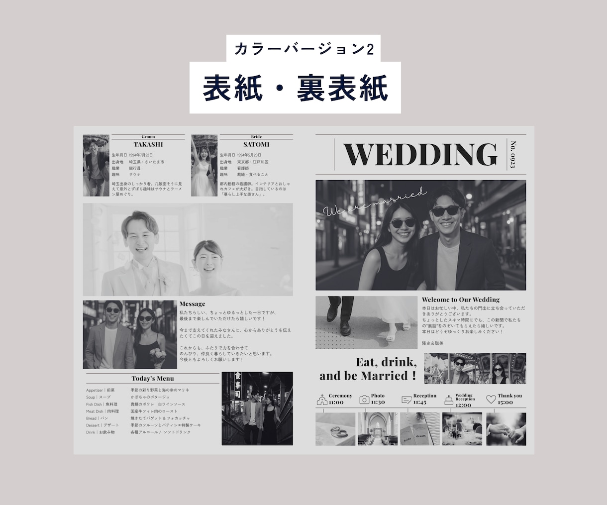 ブライダル新聞、Canvaテンプレートで作れます あなたのセンスでオリジナルに！✳︎シンプルモダンなデザイン イメージ5