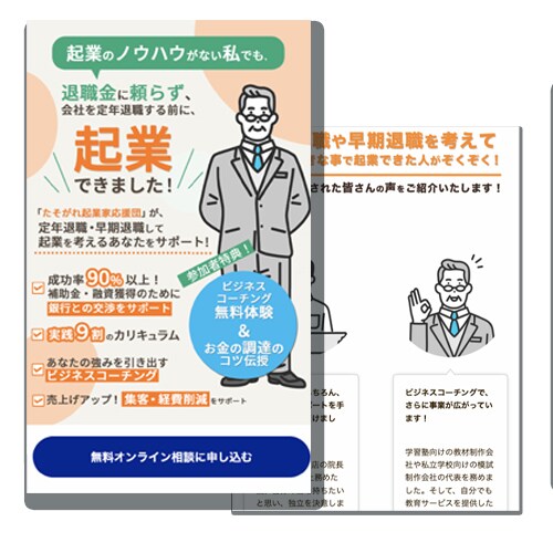 ペライチでイラスト系のオリジナルLPを作ります コンサル付き！ペライチをプロの洗練されたデザインで♪ イメージ8