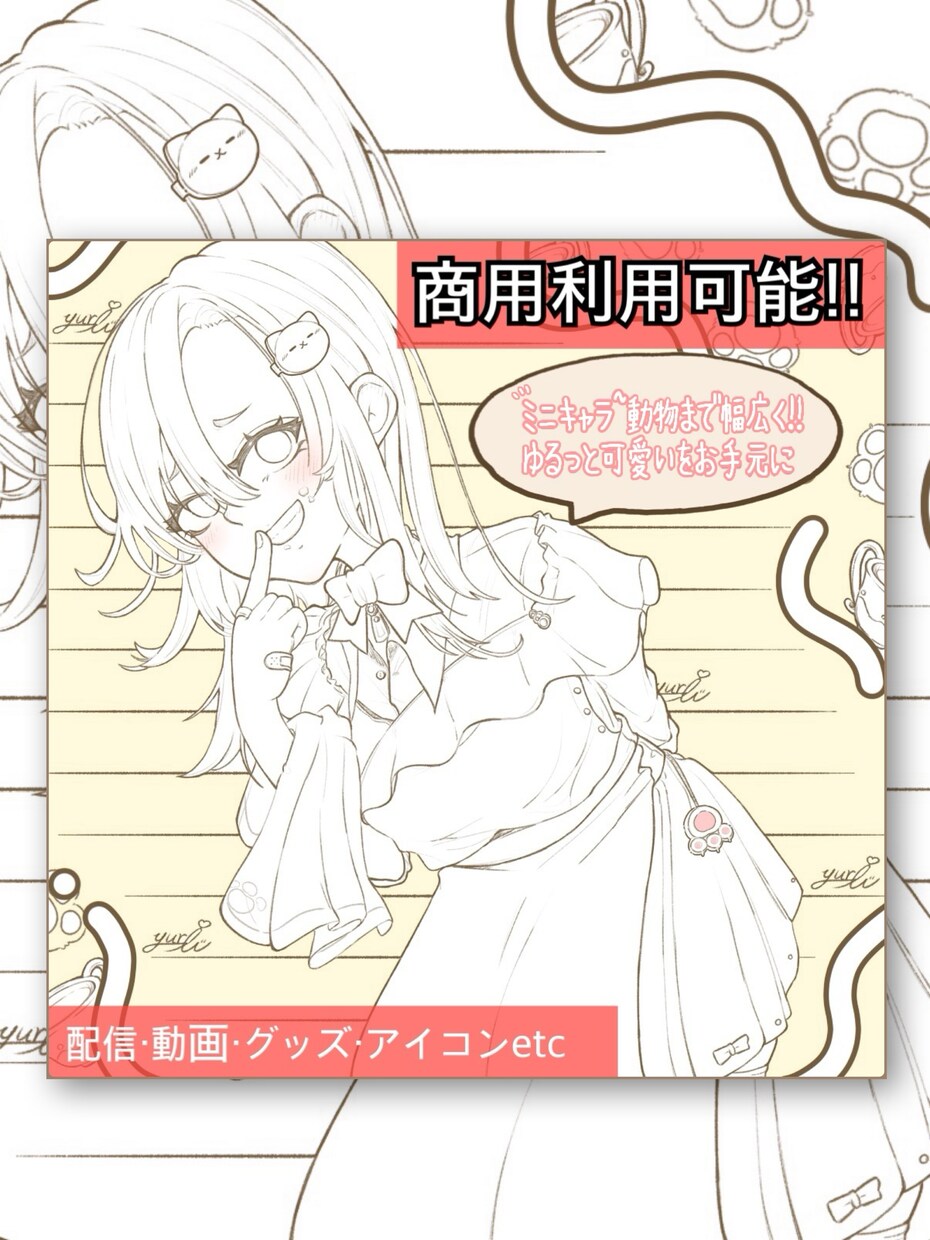 ゆるふわ可愛いイラストを幅広く描いてます イラスト依頼幅広く対応 24時間以内の返信インスタ実績あり イメージ1