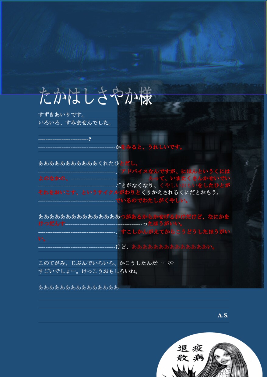 怖いイメージの画像加工承ります 伊藤潤二、島田秀平のお怪談巡り、 イメージ4