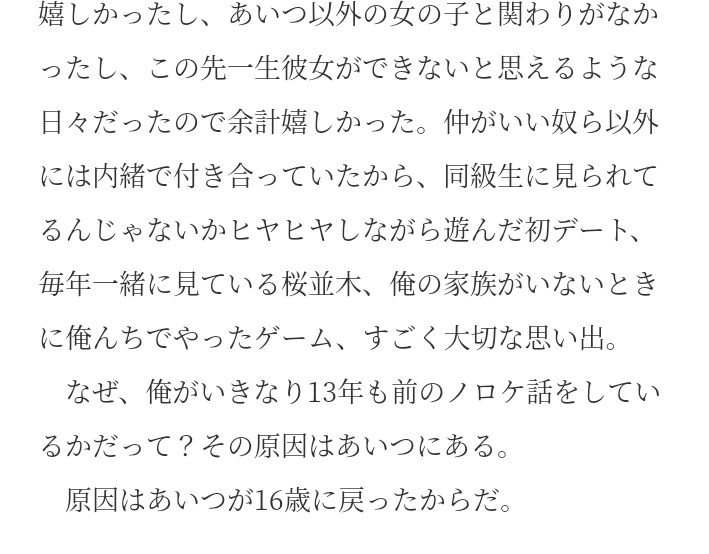 あなたのほしい物語書きます あなたが考えた、あなたの物語、書きます！ イメージ1