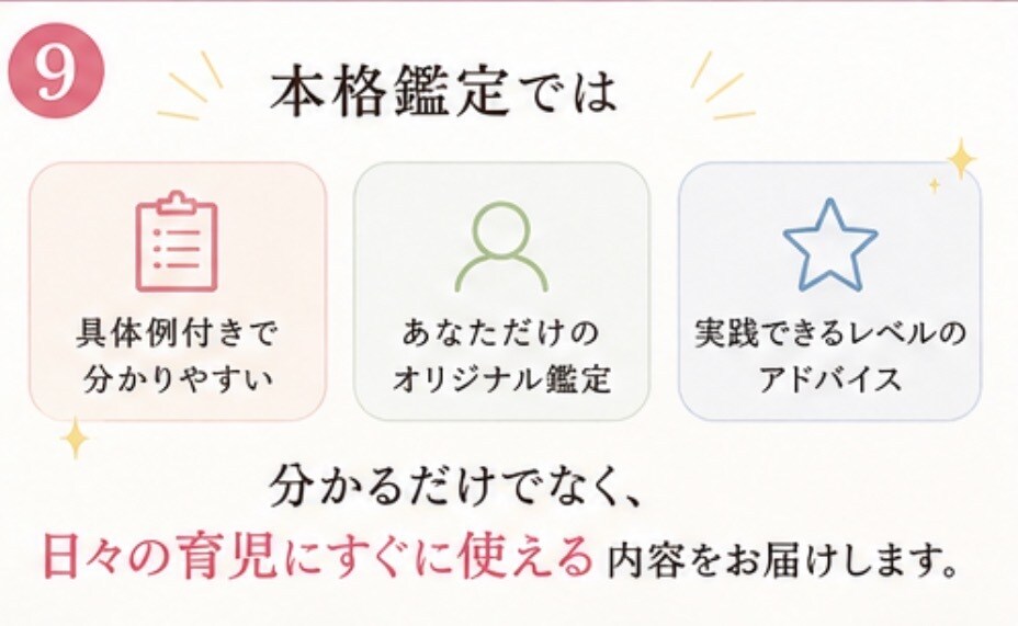 親子のすれ違いを数秘で翻訳します 親子の「どうして伝わらないの？」を数秘で翻訳します イメージ9
