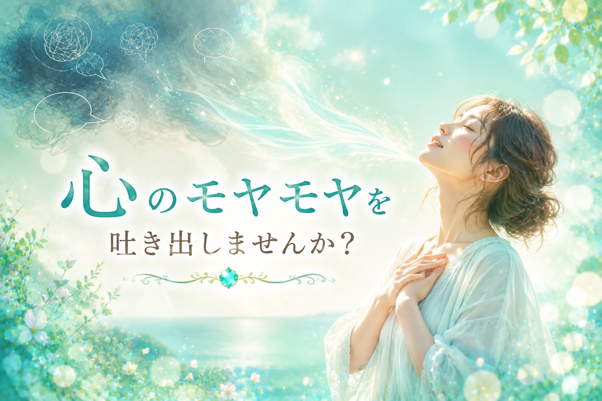 盲目ですが視えるのです！まだ見ぬ世界へお招きします あなただけの道を浮かび上がらせ、静かに目の前にそっと映します イメージ9