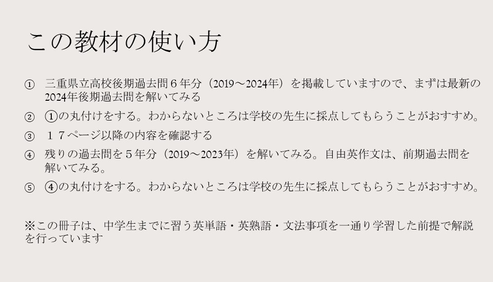 高校入試の英作文対策をします 入試英語の英作文で高得点をあげよう イメージ3