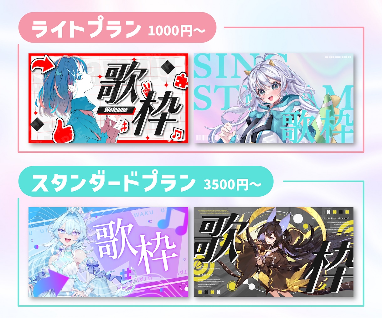 VTuber様向けサムネイル制作いたします 希望に合わせてプランを選択！あなたの世界観を表現します！ イメージ2