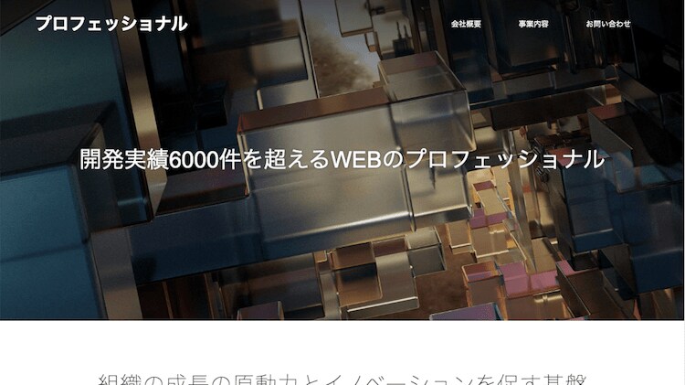 即日！簡単！6万円でホームページを作ります 即日開設！簡単開設！ホームページ イメージ3