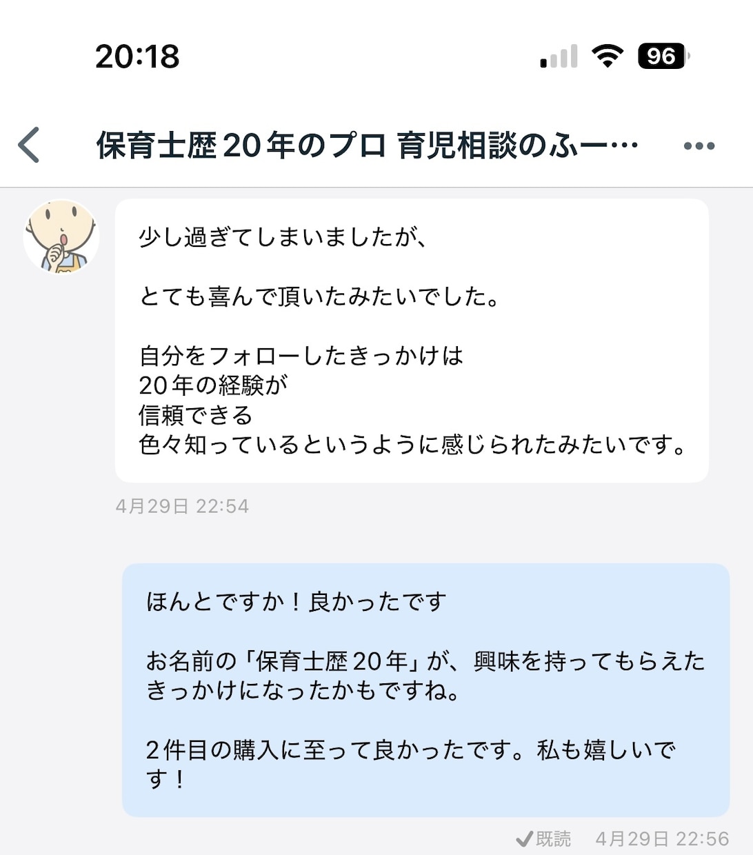 100件！プラチナランクが開始当初のこと教えます 購入日時を記録した資料、私の評価を画像2枚目以降に記載！ イメージ6