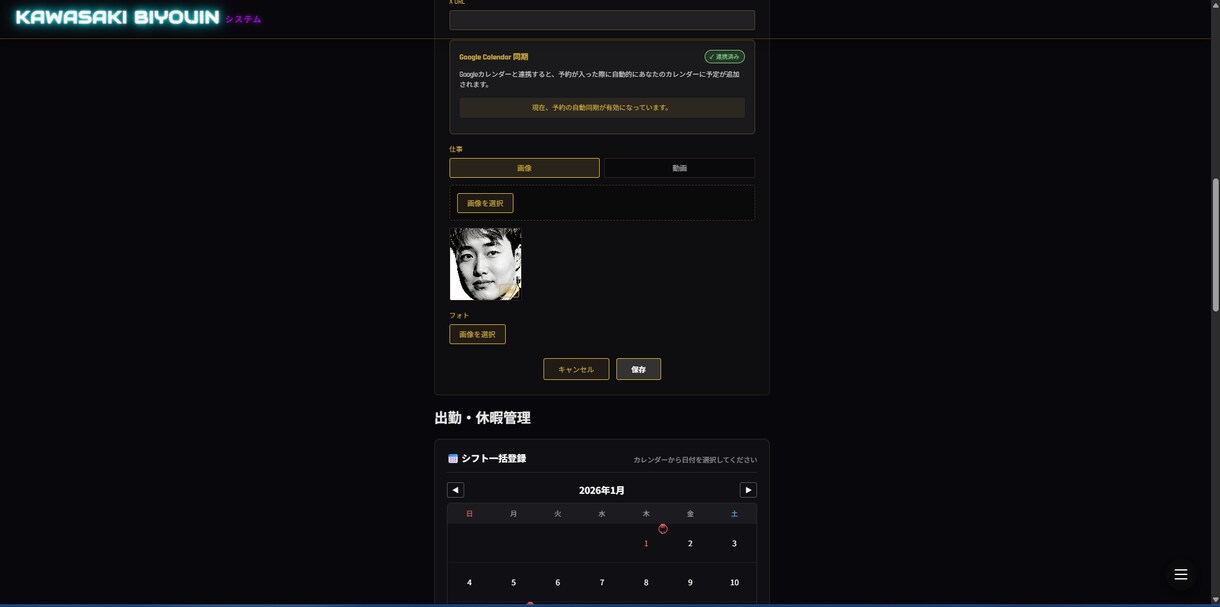 小規模サロン向け予約対応HPを制作しますます 実店舗での運用実績をもとに構築します イメージ9
