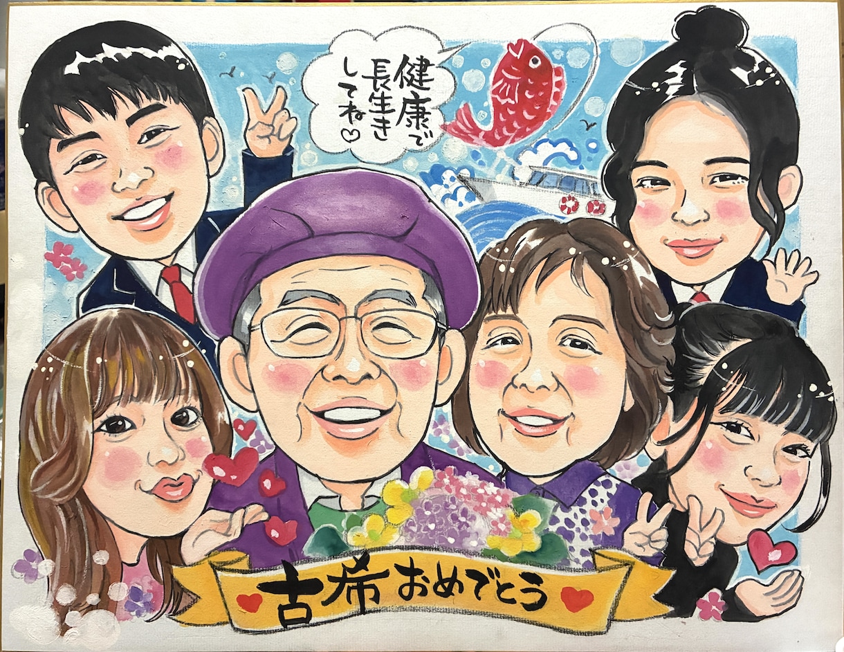 手描き♡還暦・古希・米寿・お祝い似顔絵 描きます ☆世界でたった一つの贈り物、背景おまかせ無料❣️ イメージ2