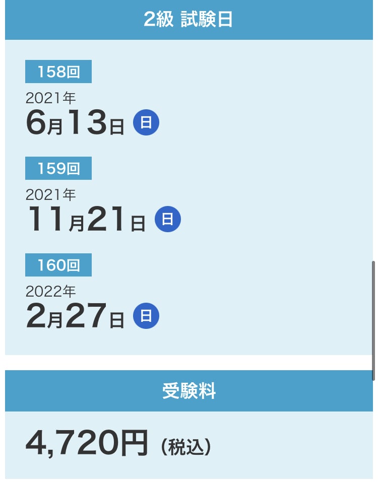 簿記2.3級の勉強、合格までの勉強プラン教えます 就活、昇進で圧倒的に有利になる簿記の資格を取りたい方に！ イメージ2