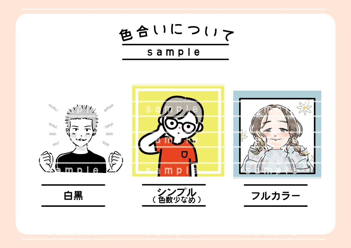 ゆるい似顔絵やイラスト作成します SNSアイコンなどに使える似顔絵・オリジナルキャラなど イメージ3