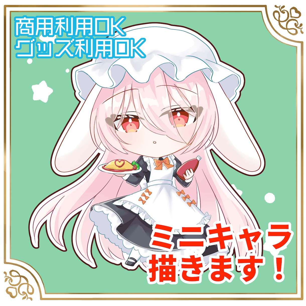 ミニキャライラスト制作承ります アイコン・グッズ・動画配信などに！ イメージ1