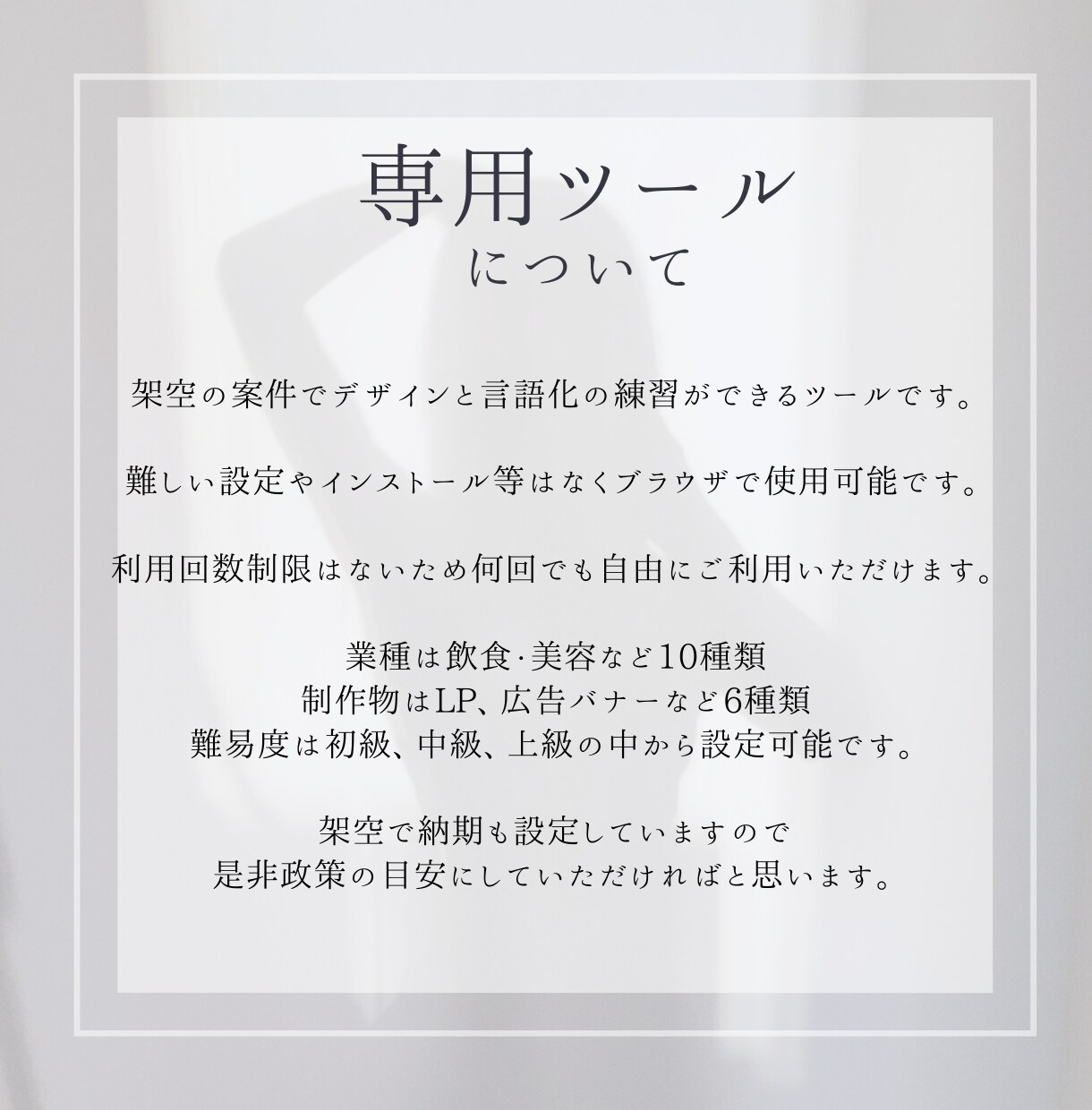 デザイン力と言語化力を架空案件でアドバイスします 作るだけで終わらない、制作意図まで言葉にする練習 イメージ4