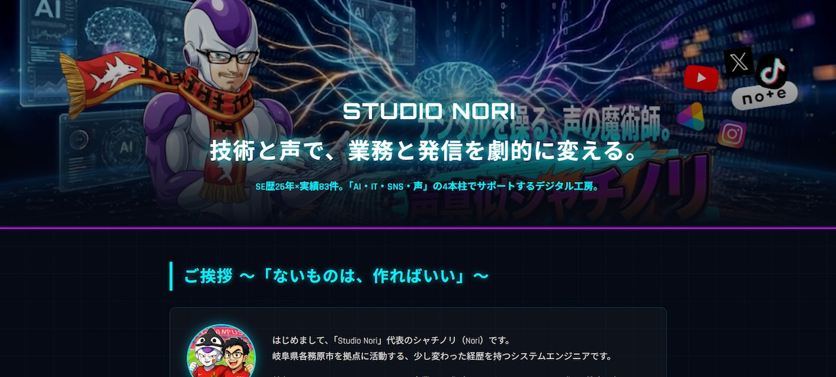 維持費0円！信頼感が違う「最強Web名刺」作ります Lit.link卒業！現役SE構築の「検索に強い」Web名刺 イメージ2