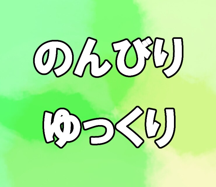 なんでもお聞きします 嫌なことでも嬉しいことでもなんでもオッケーです。 イメージ1