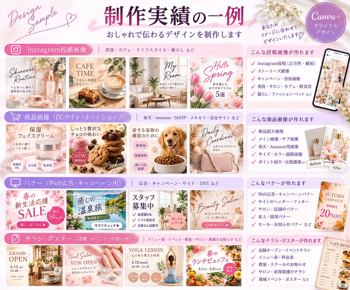 CanvaでSNS画像やバナーを制作しますます SNS投稿・バナー・サムネイルなど幅広く対応！ イメージ2