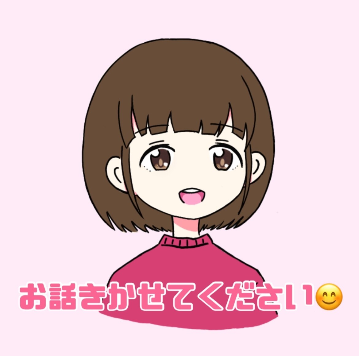 あなたの声をきかせてください！5分でもお話ききます 日常の愚痴でも、なんでもお話しください！ イメージ1