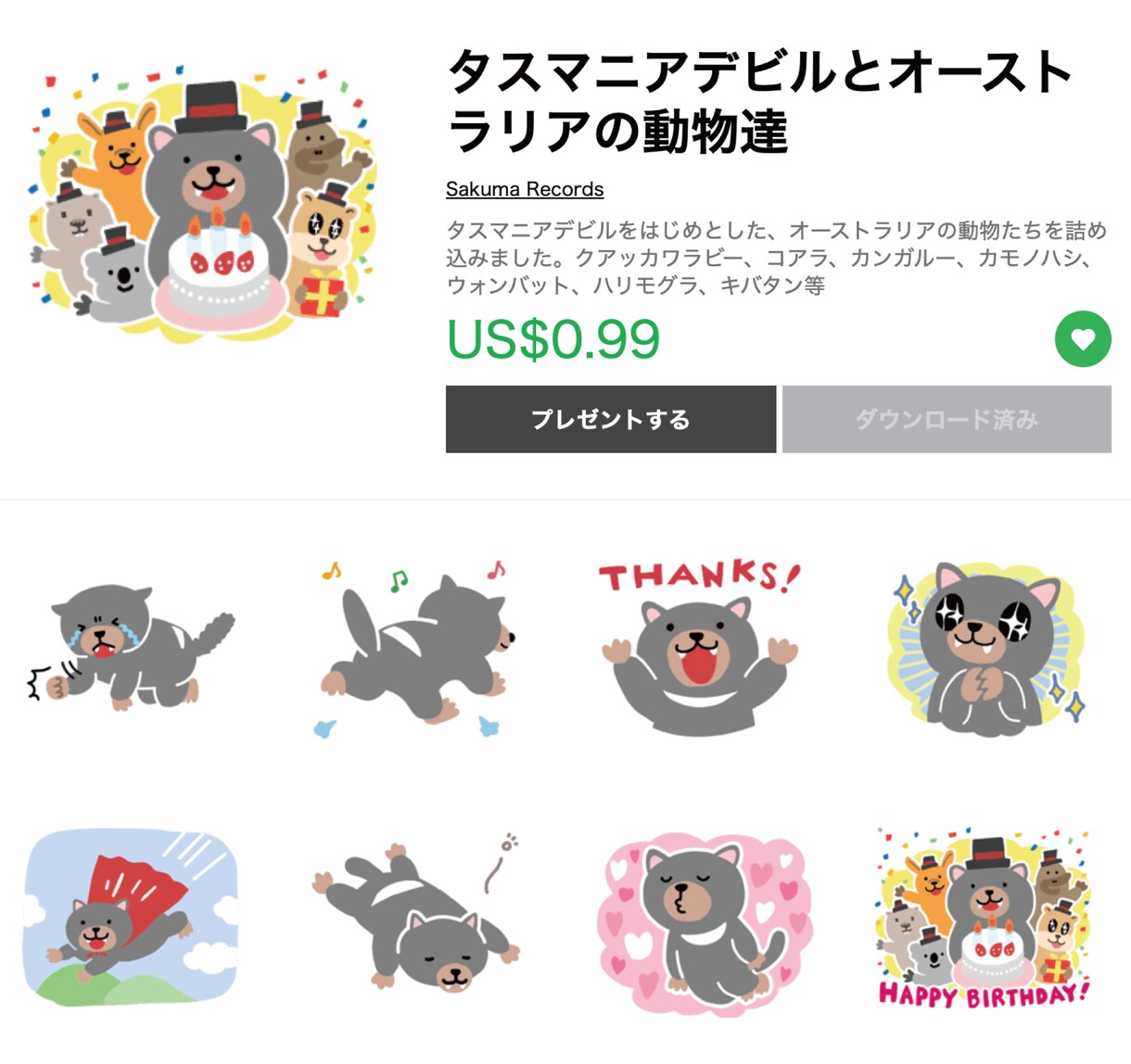 シンプルで可愛い動物のイラストを描きます 挿絵やLINEスタンプ、WEBなどに！ イメージ7