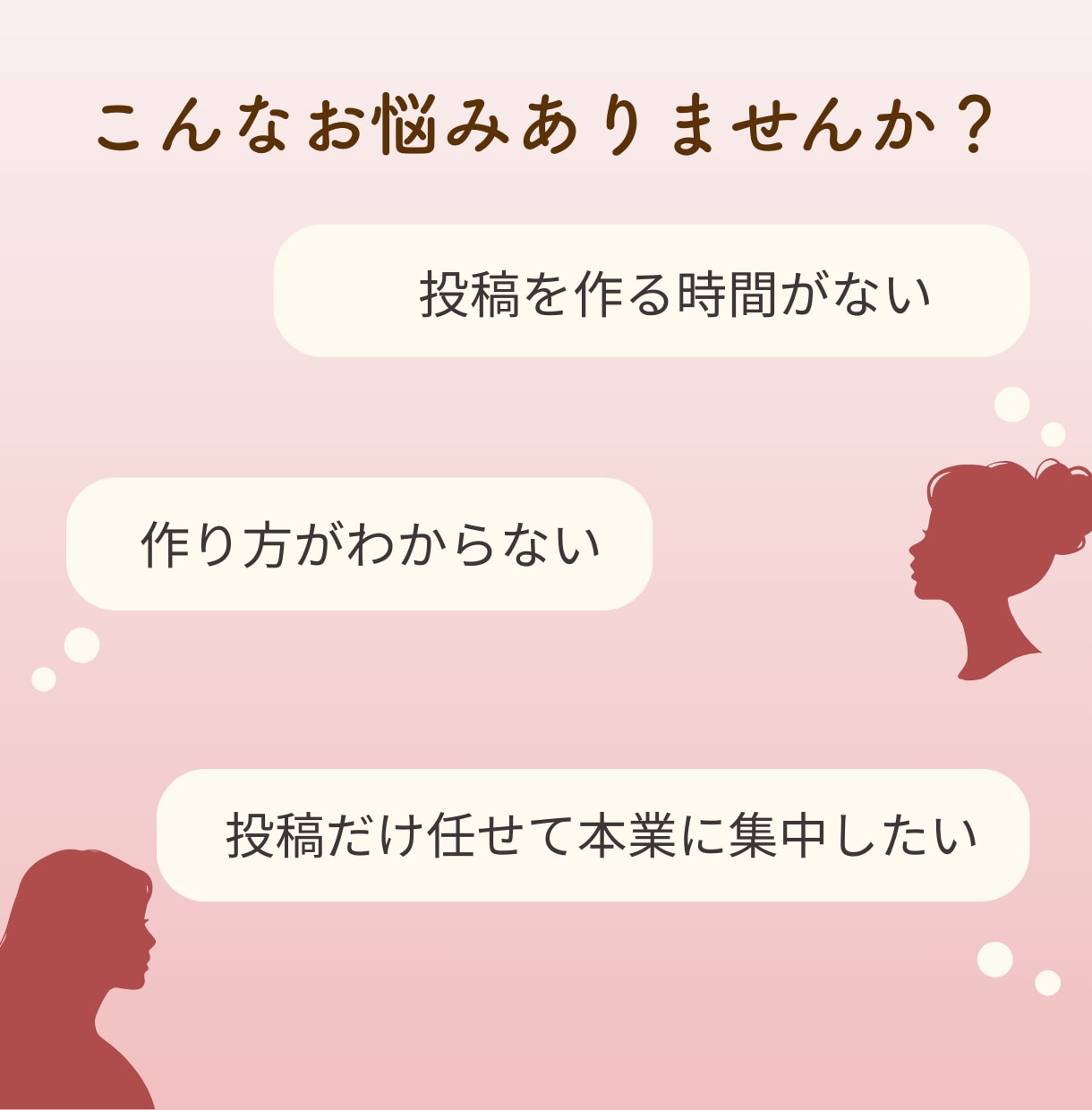 女性向け！高品質Instagramの投稿作成します 【2名さま限定】初出品のため特別価格でご提供し イメージ2