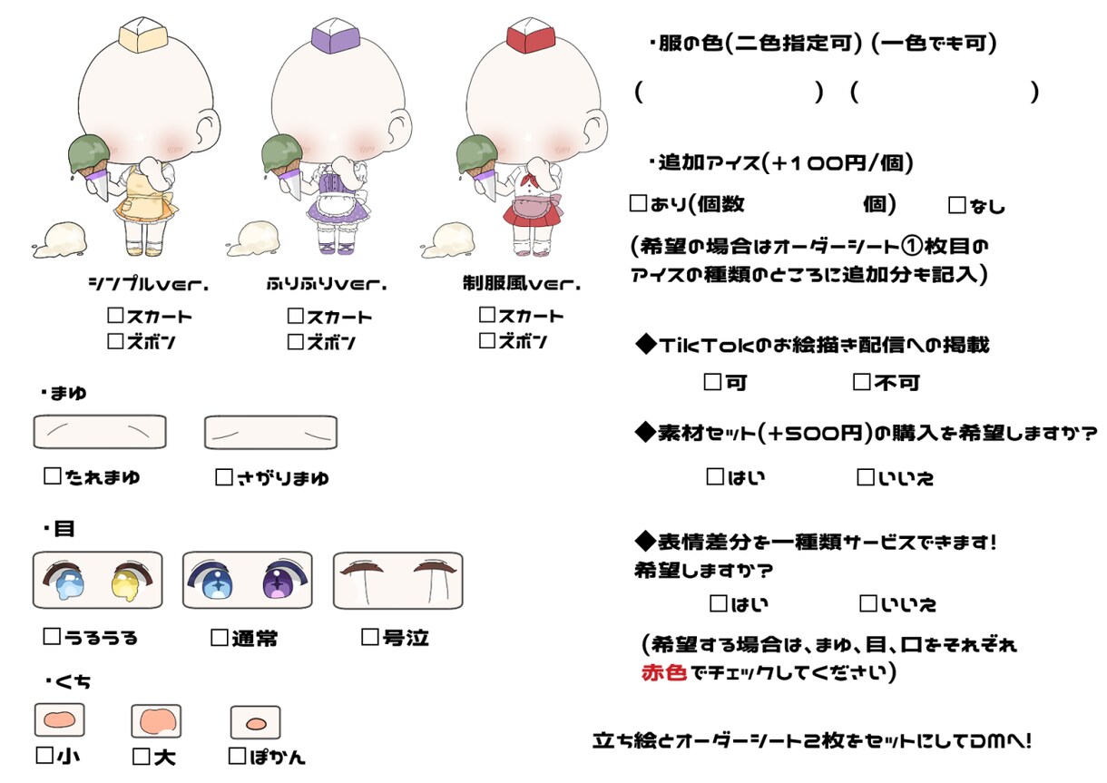 ちまっと可愛く！アイス屋さん量産 描きます 豊富な種類から選べて量産でもオリジナリティのある物にします！ イメージ4