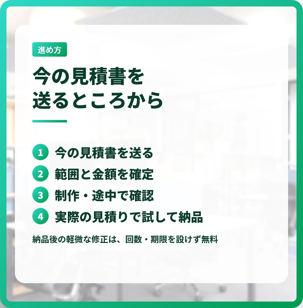 見積書・実行予算・原価管理をエクセルで作ります 見積りのたびの書き写しと計算を、なくします イメージ10