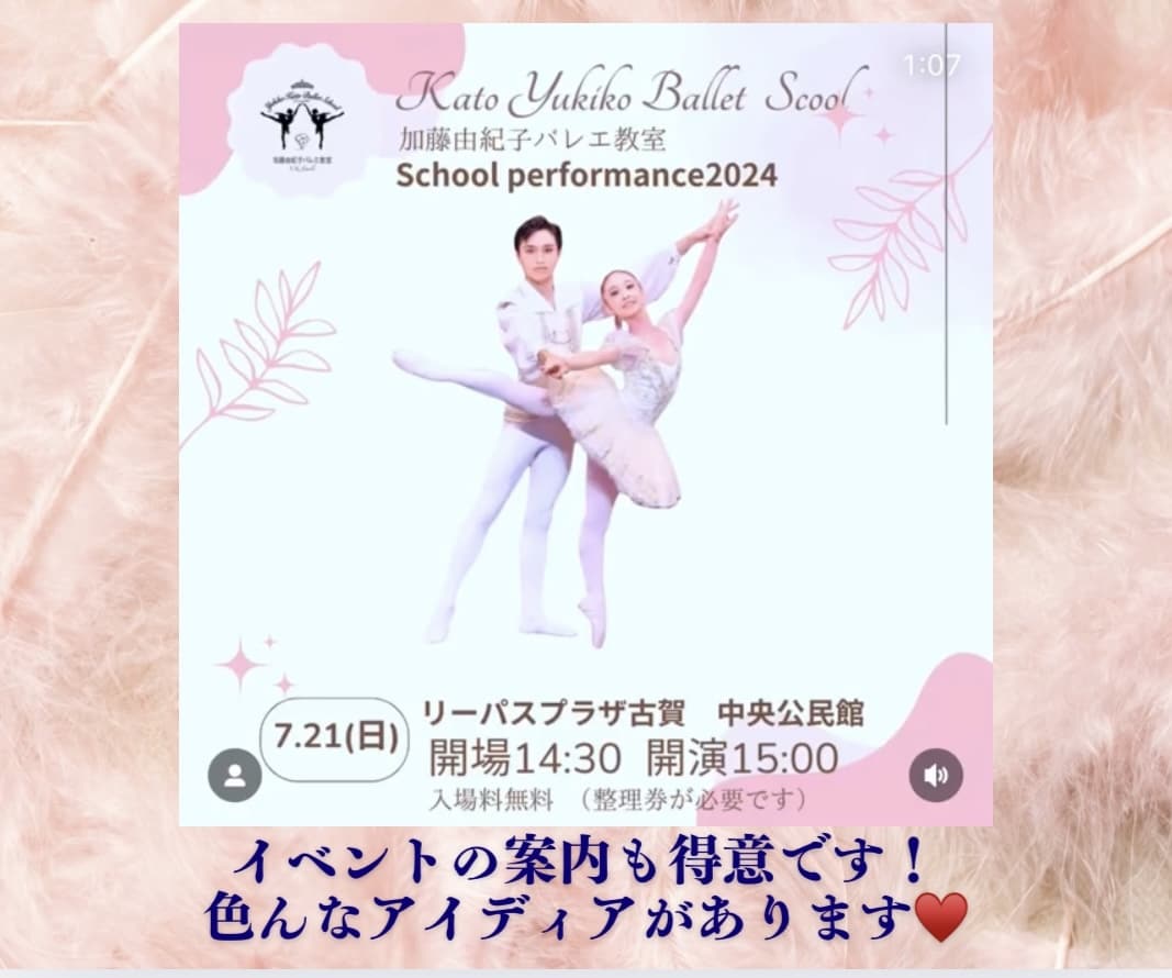 オーダーメイドで30日間まるっと運用代行いたします 写真や動画の素材が多い方向け！しっかり情報を伝える強力広報 イメージ7