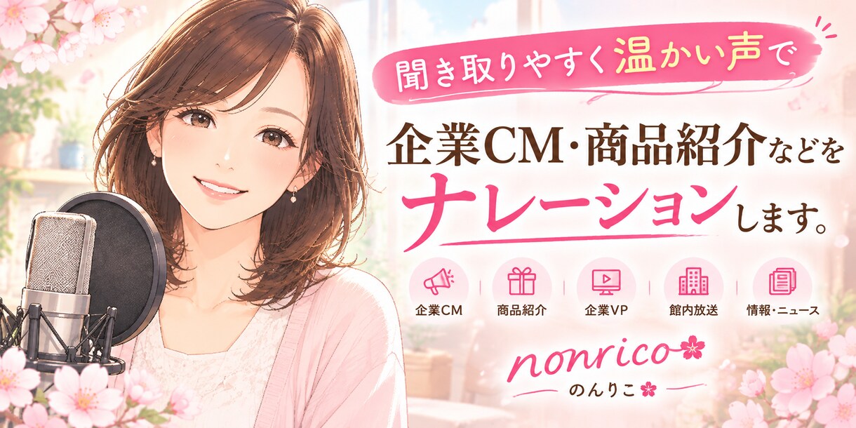 落ち着いた声で丁寧にナレーションします 落ち着いた聞きやすい声で、ナレーションを丁寧に収録します。 イメージ1