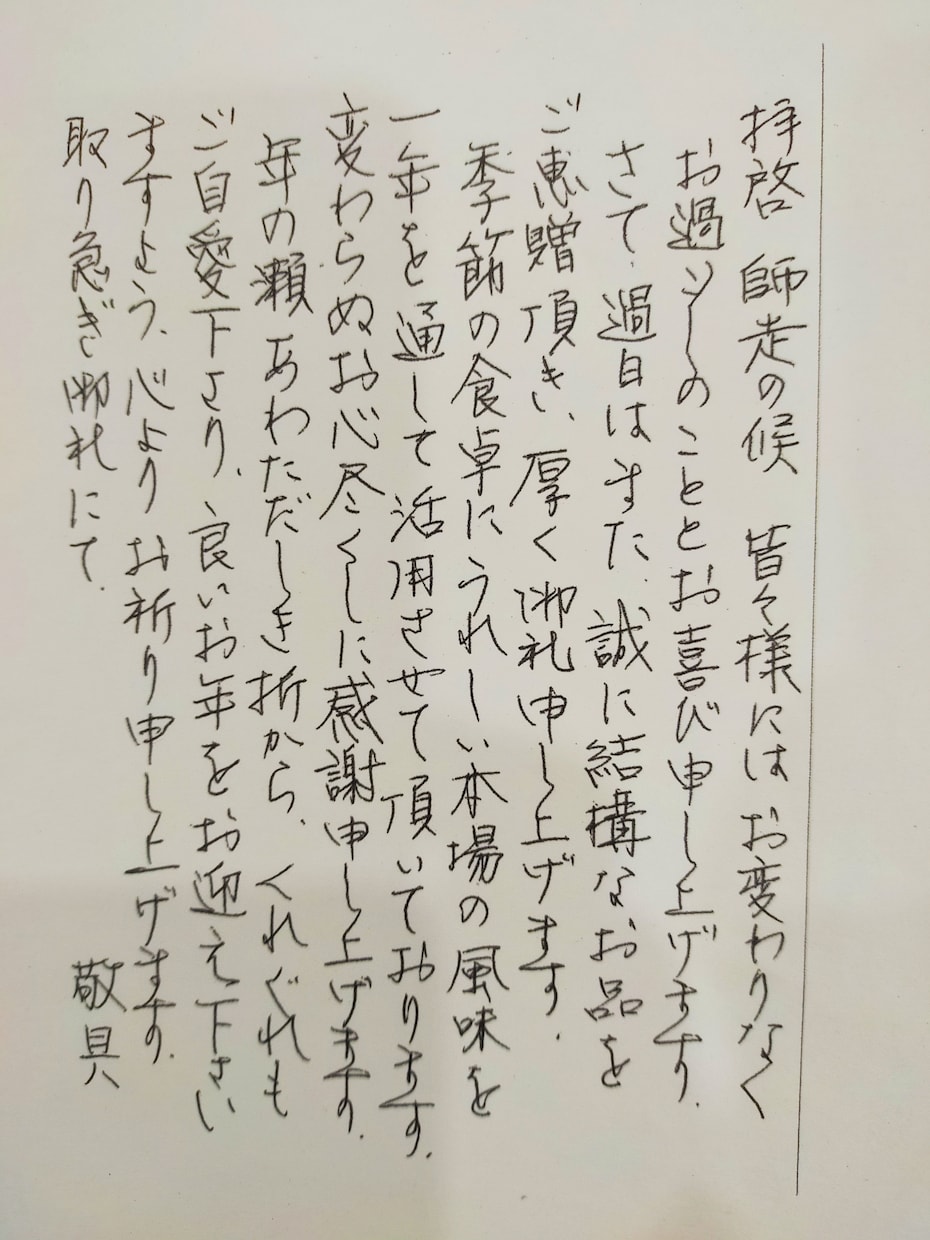 手書きのお礼状を書きます ペン字で、感謝の気持ちをお礼状にします。 イメージ4