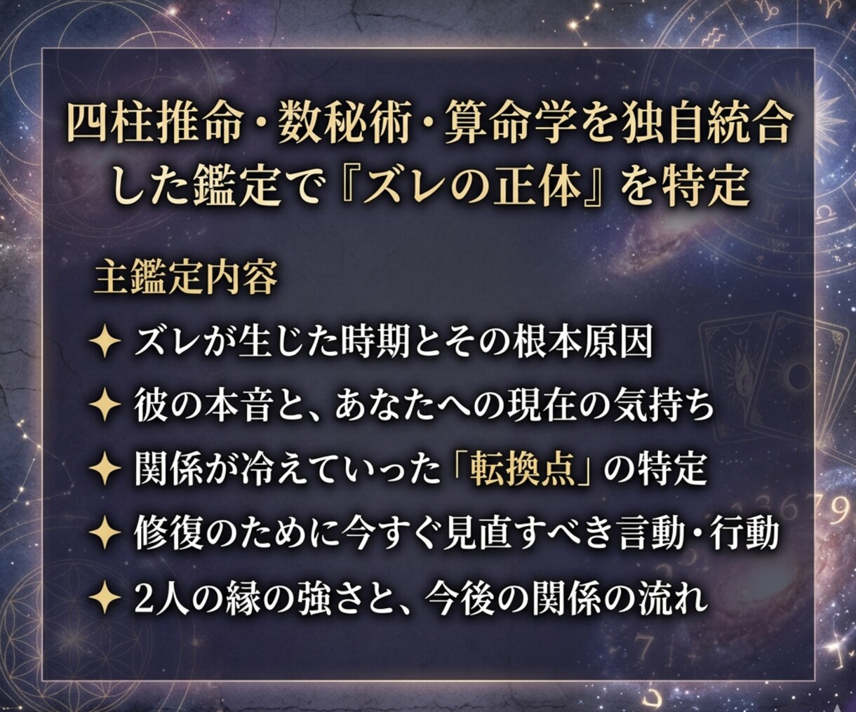 連絡が減った彼との心のすれ違いを軌道修正します 2人の関係が停滞している原因の「ズレ」を特定し関係修復へ イメージ5