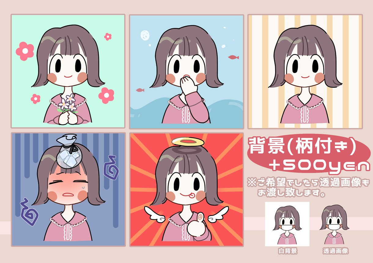 ゆるいSNS/ブログ用アイコンや挿絵を描きます シンプルで可愛いイラストを提供します！ イメージ4