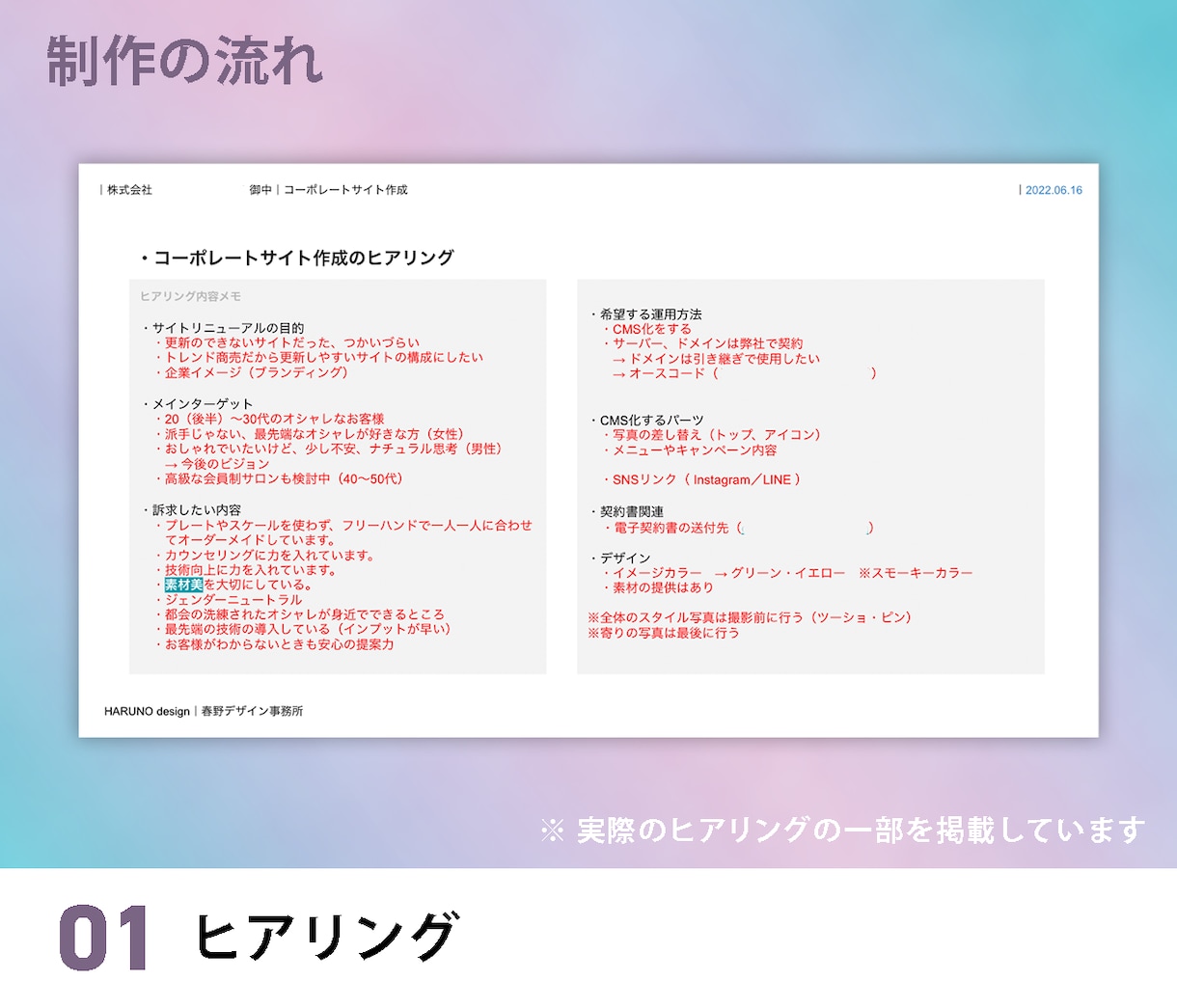 飲食店 特化型 のサイトを格安・最短で制作します 飲食店に必要な機能が整ったサイトを作成します イメージ2